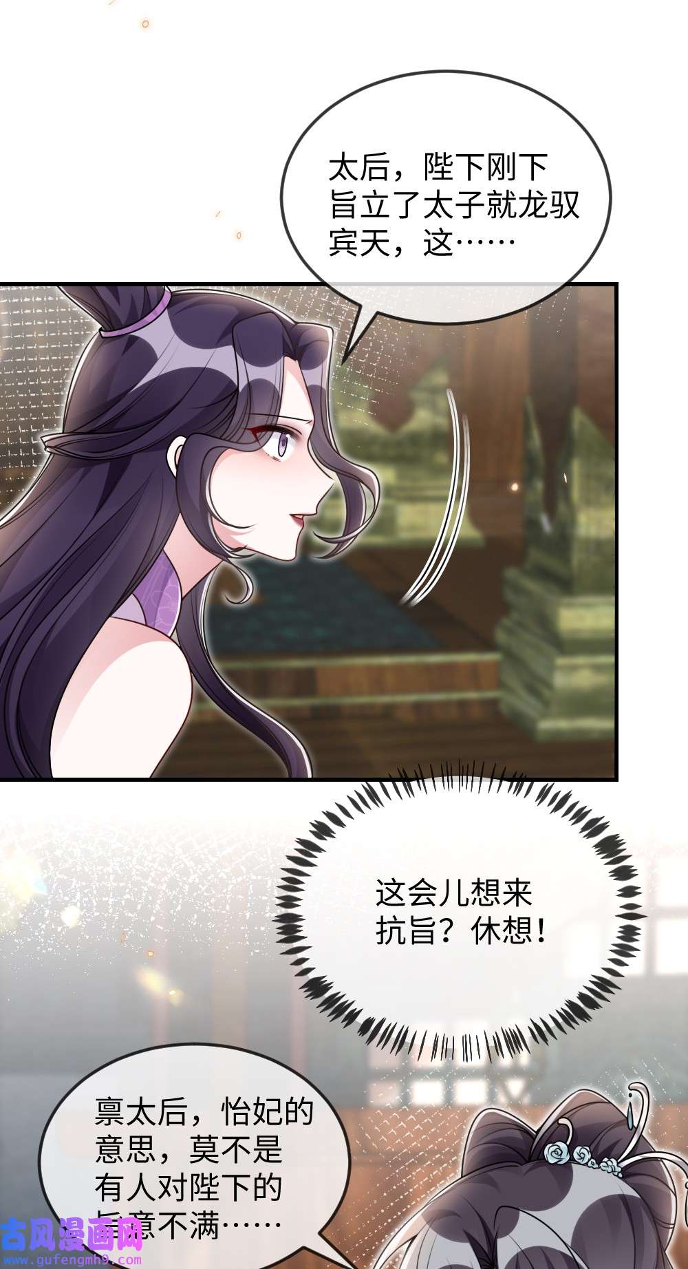 盛世妆娘：妆者攻略051 唐子骞怕老鼠？