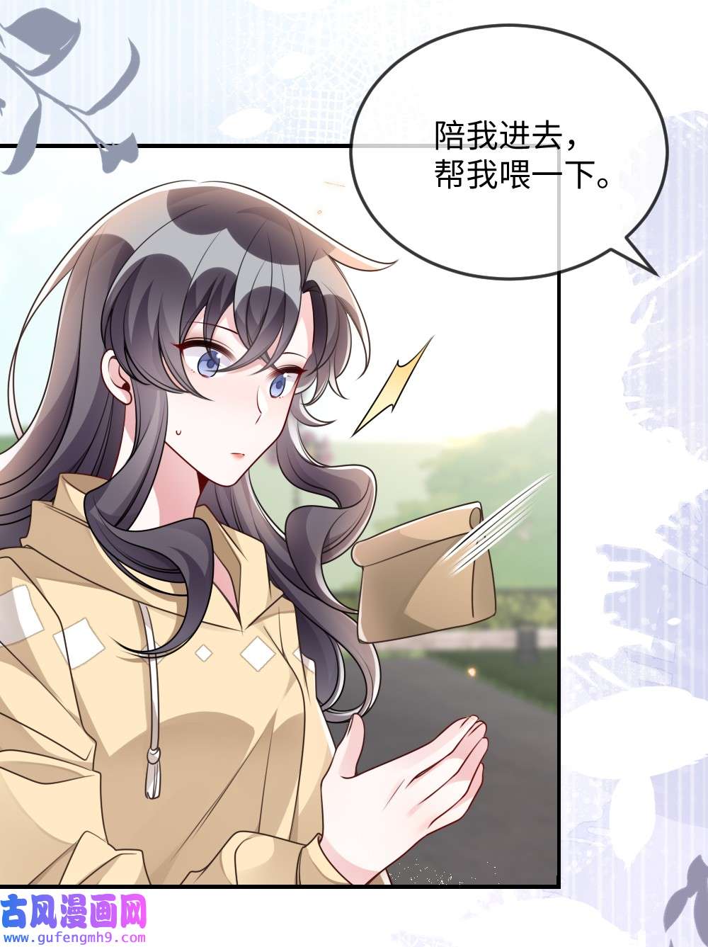 盛世妆娘：妆者攻略051 唐子骞怕老鼠？