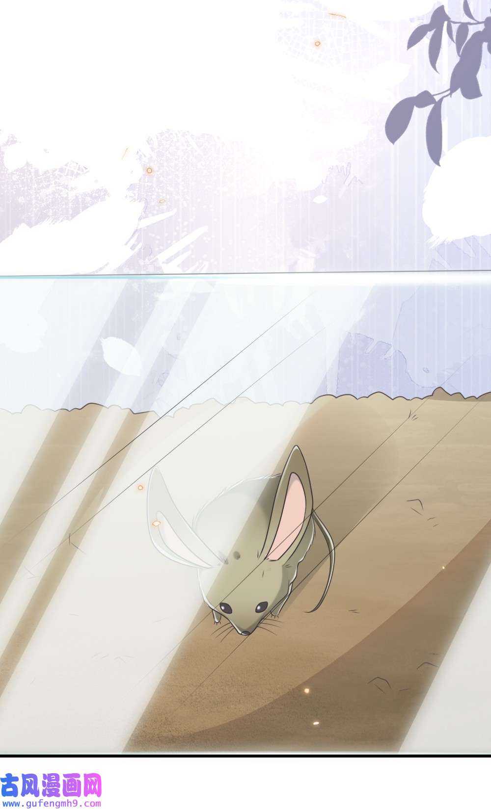 盛世妆娘：妆者攻略051 唐子骞怕老鼠？