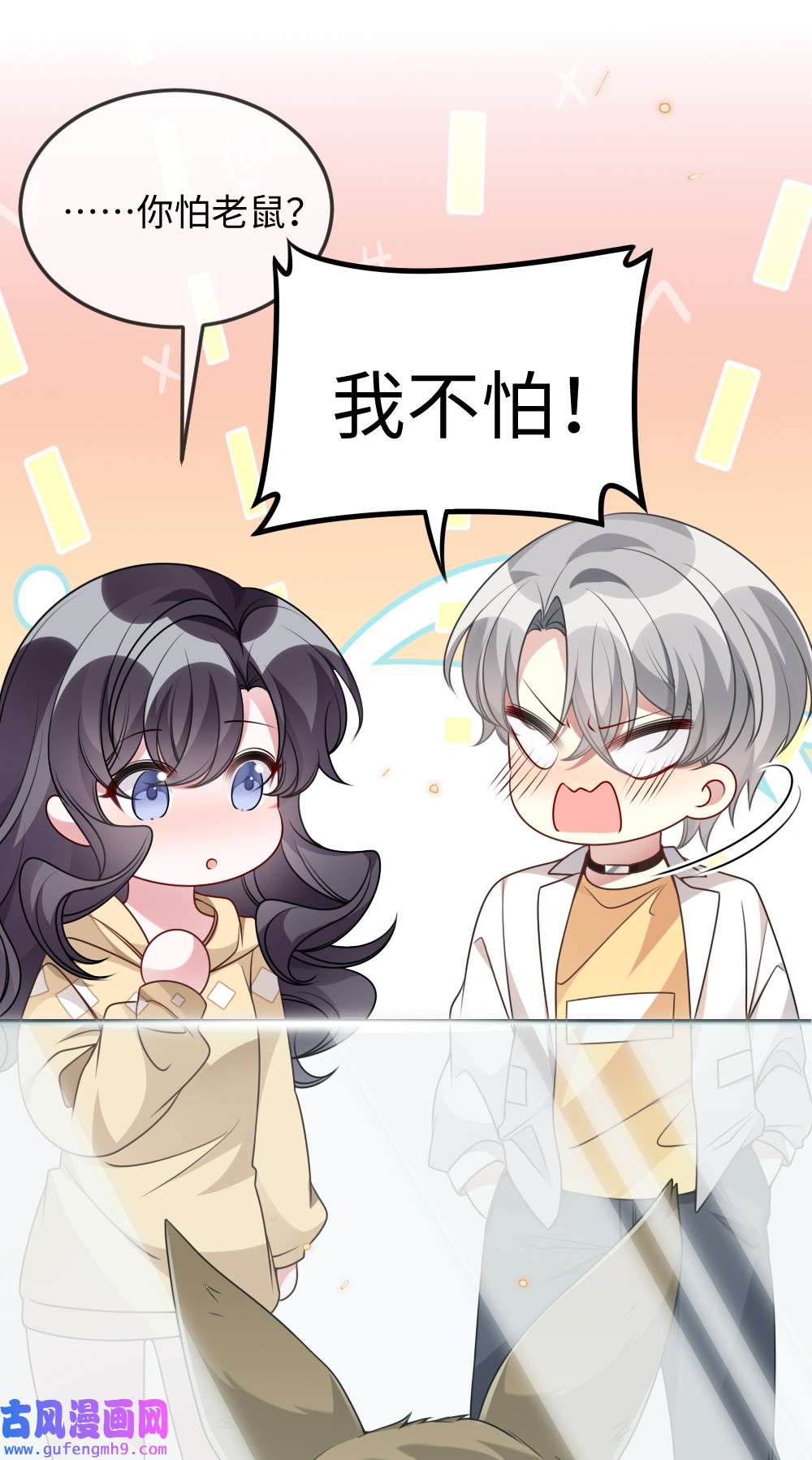 盛世妆娘：妆者攻略051 唐子骞怕老鼠？