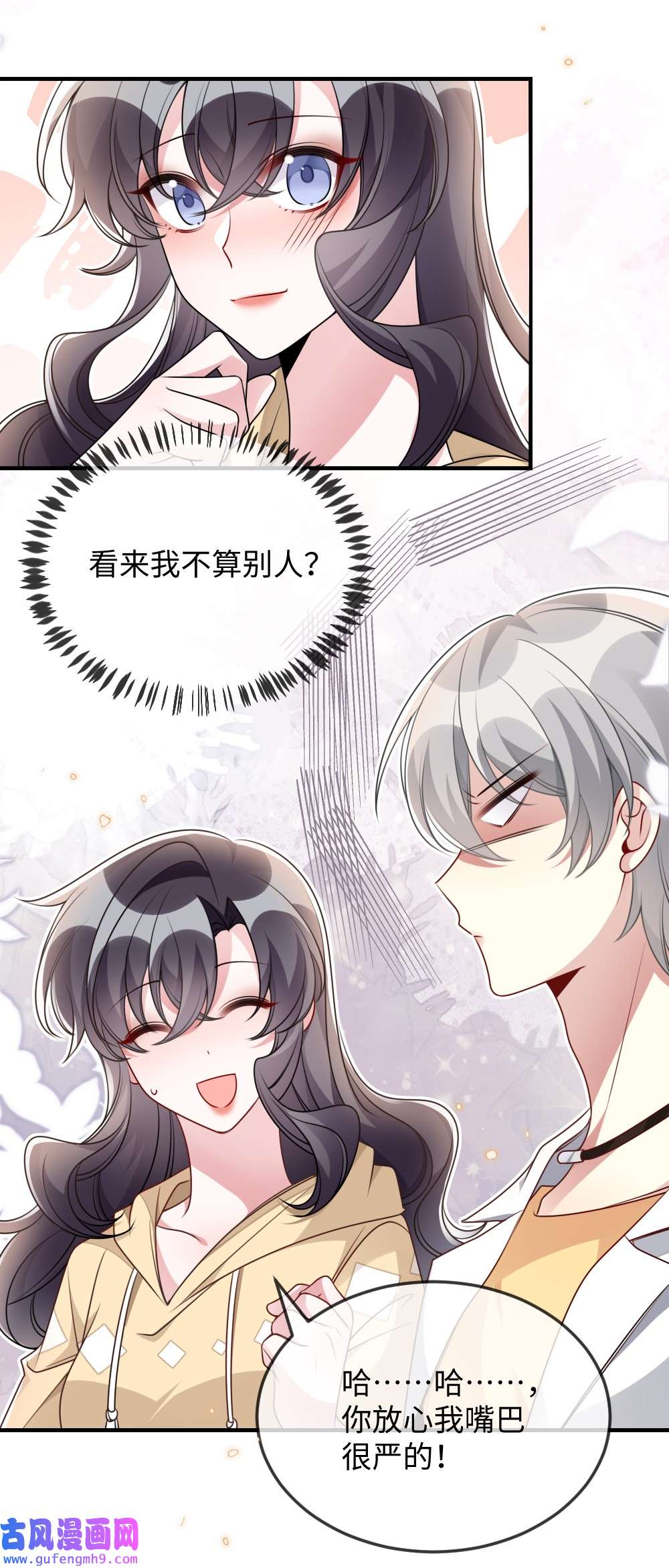 盛世妆娘：妆者攻略051 唐子骞怕老鼠？