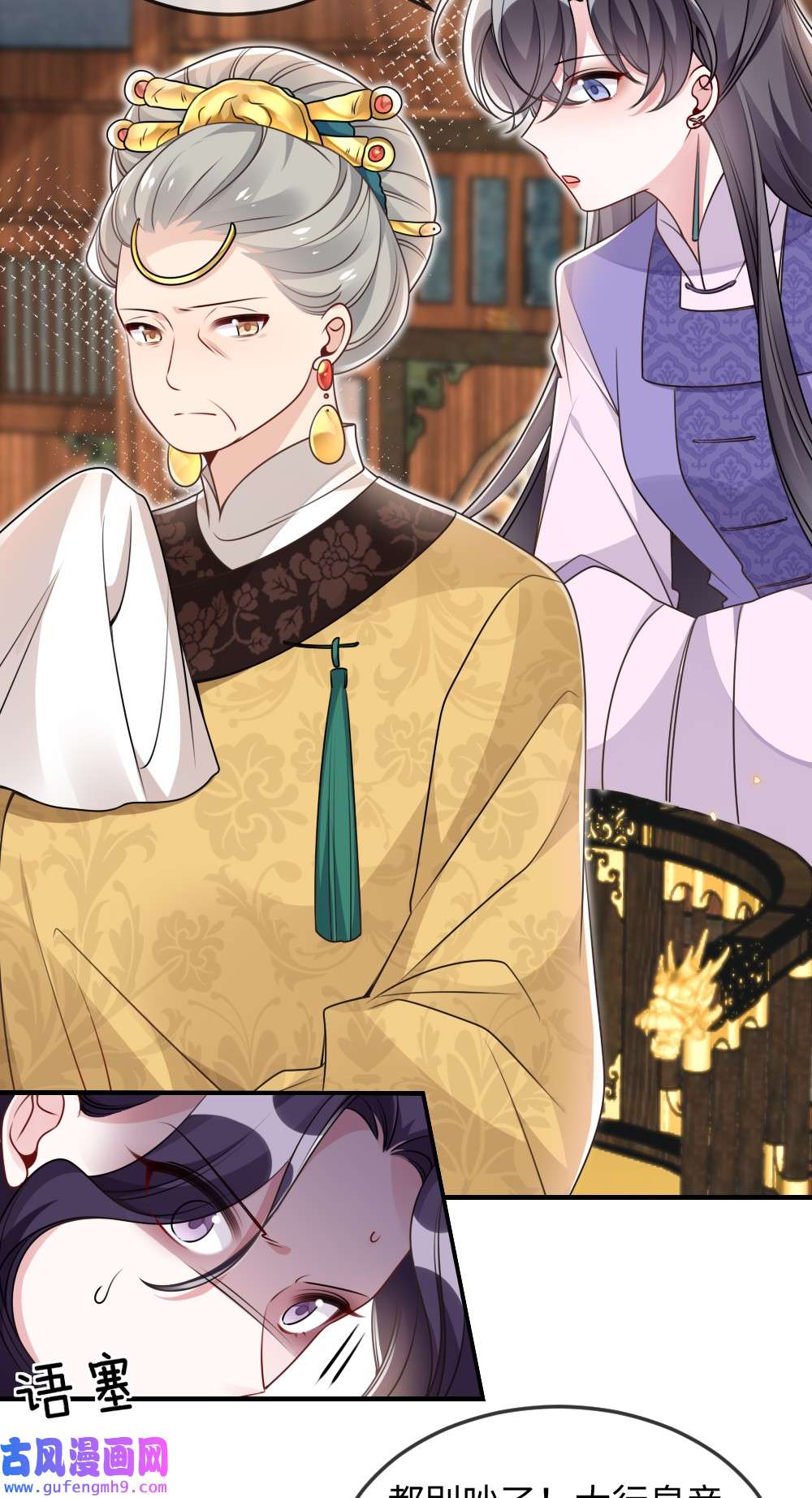 盛世妆娘：妆者攻略051 唐子骞怕老鼠？