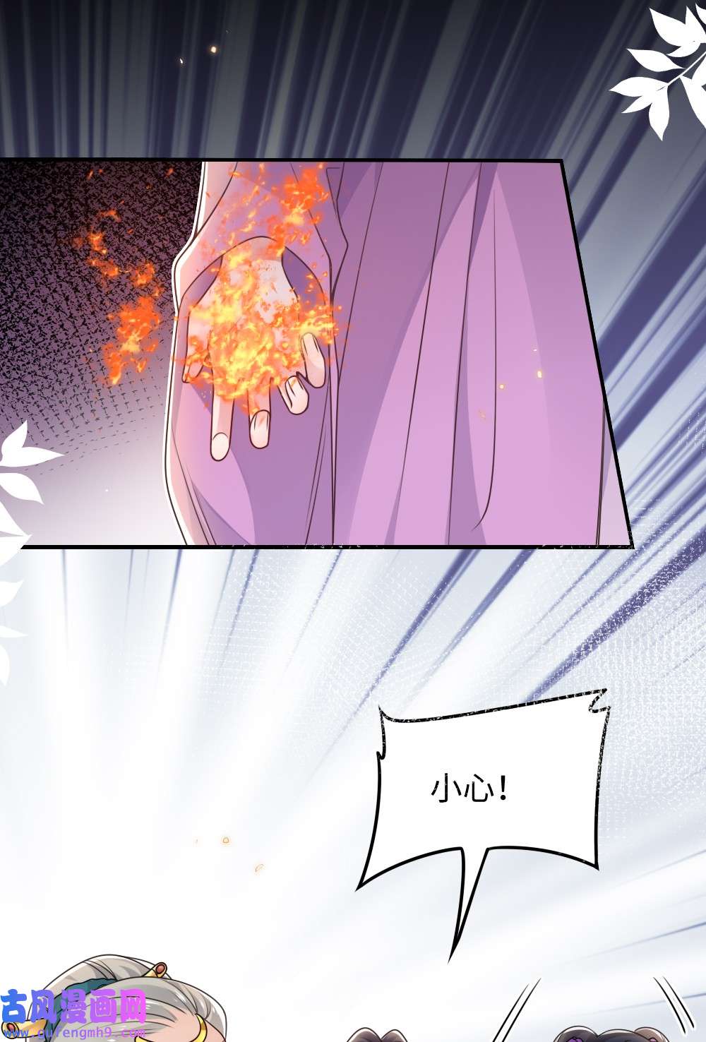 盛世妆娘：妆者攻略051 唐子骞怕老鼠？