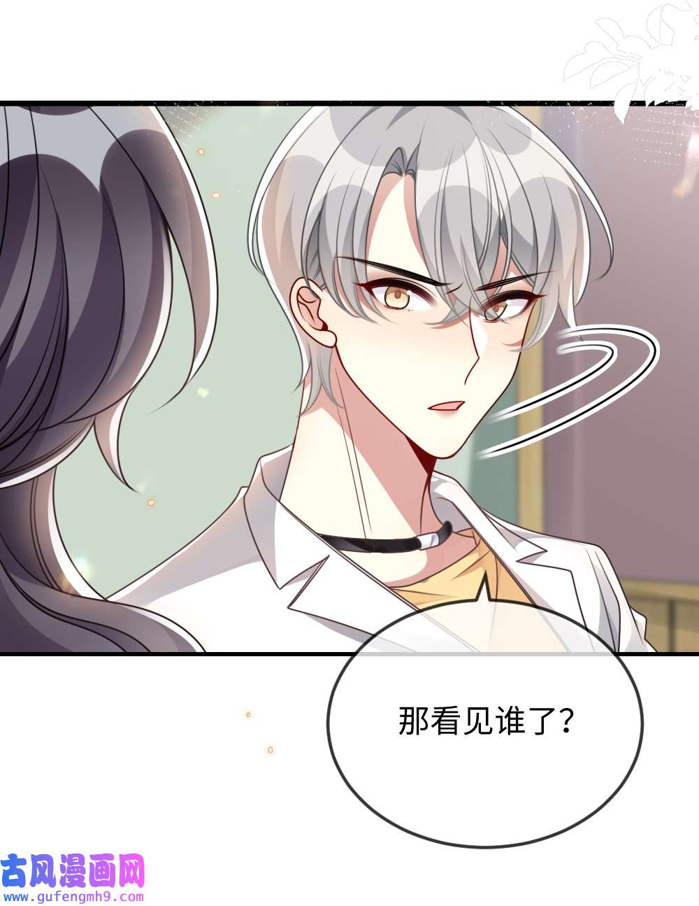 盛世妆娘：妆者攻略052 令人困惑的心意