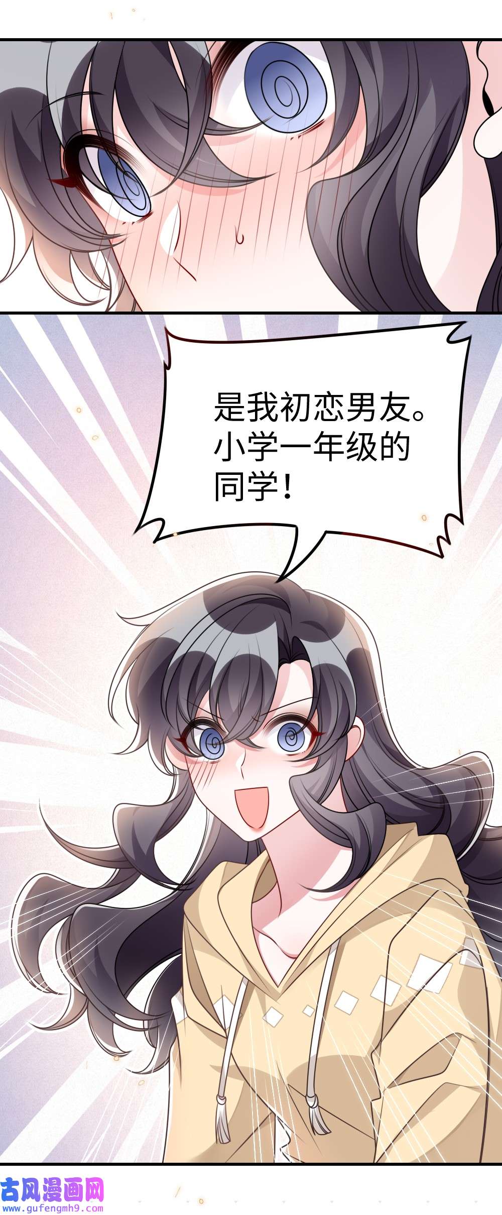 盛世妆娘：妆者攻略052 令人困惑的心意