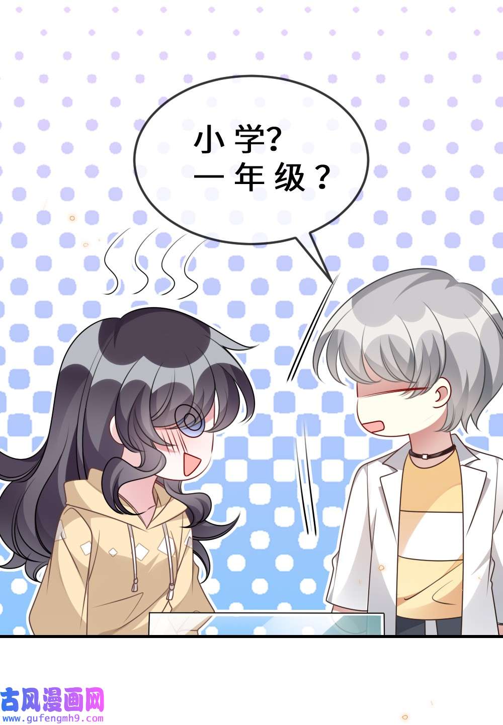 盛世妆娘：妆者攻略052 令人困惑的心意