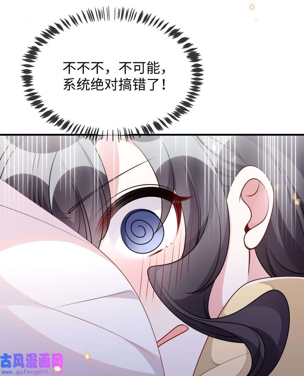 盛世妆娘：妆者攻略052 令人困惑的心意