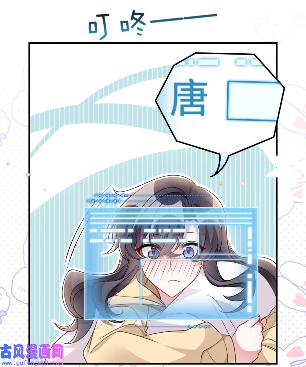 盛世妆娘：妆者攻略052 令人困惑的心意