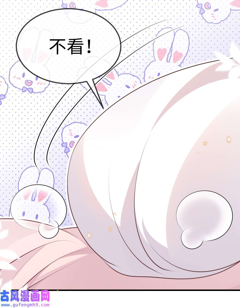 盛世妆娘：妆者攻略052 令人困惑的心意