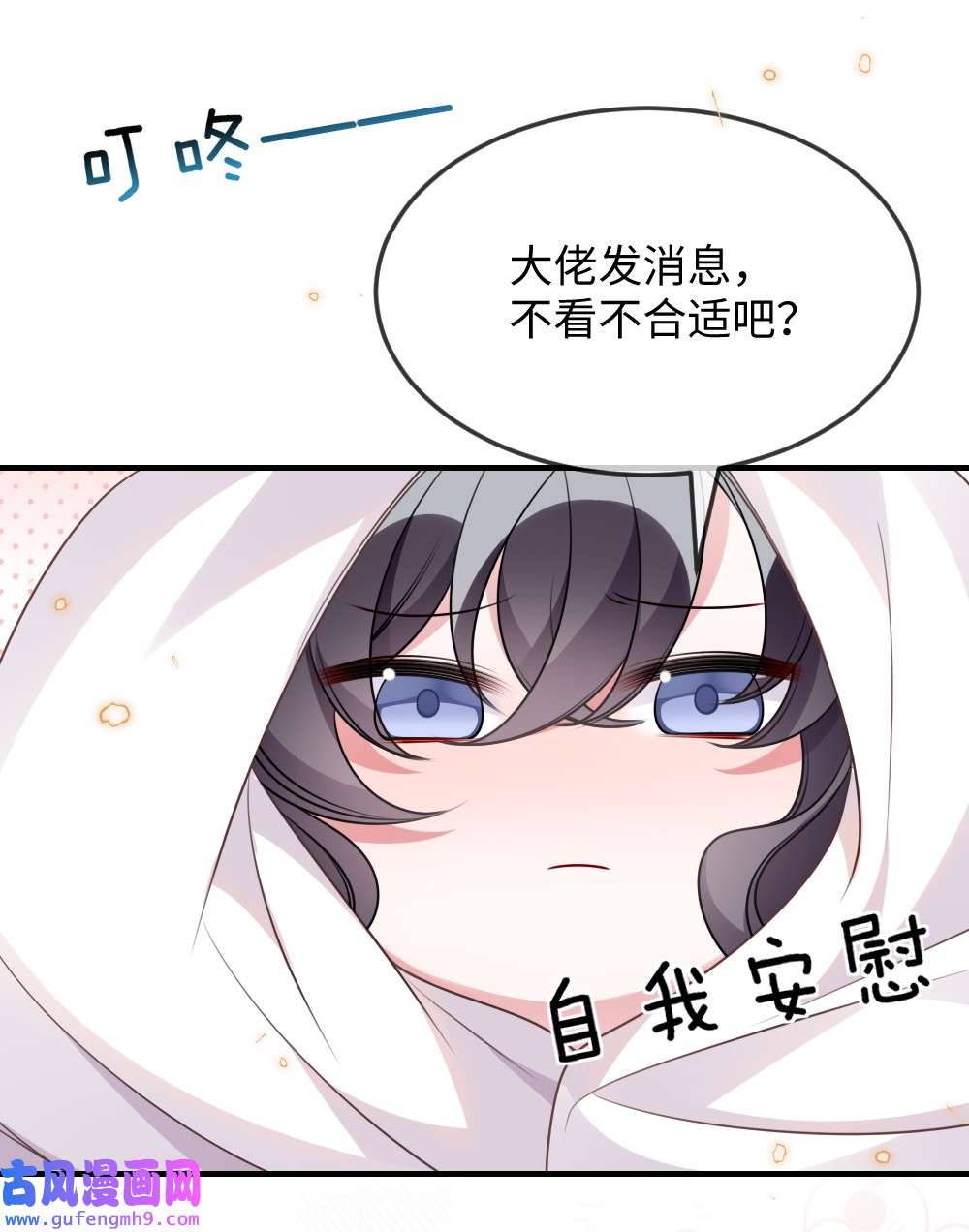 盛世妆娘：妆者攻略052 令人困惑的心意
