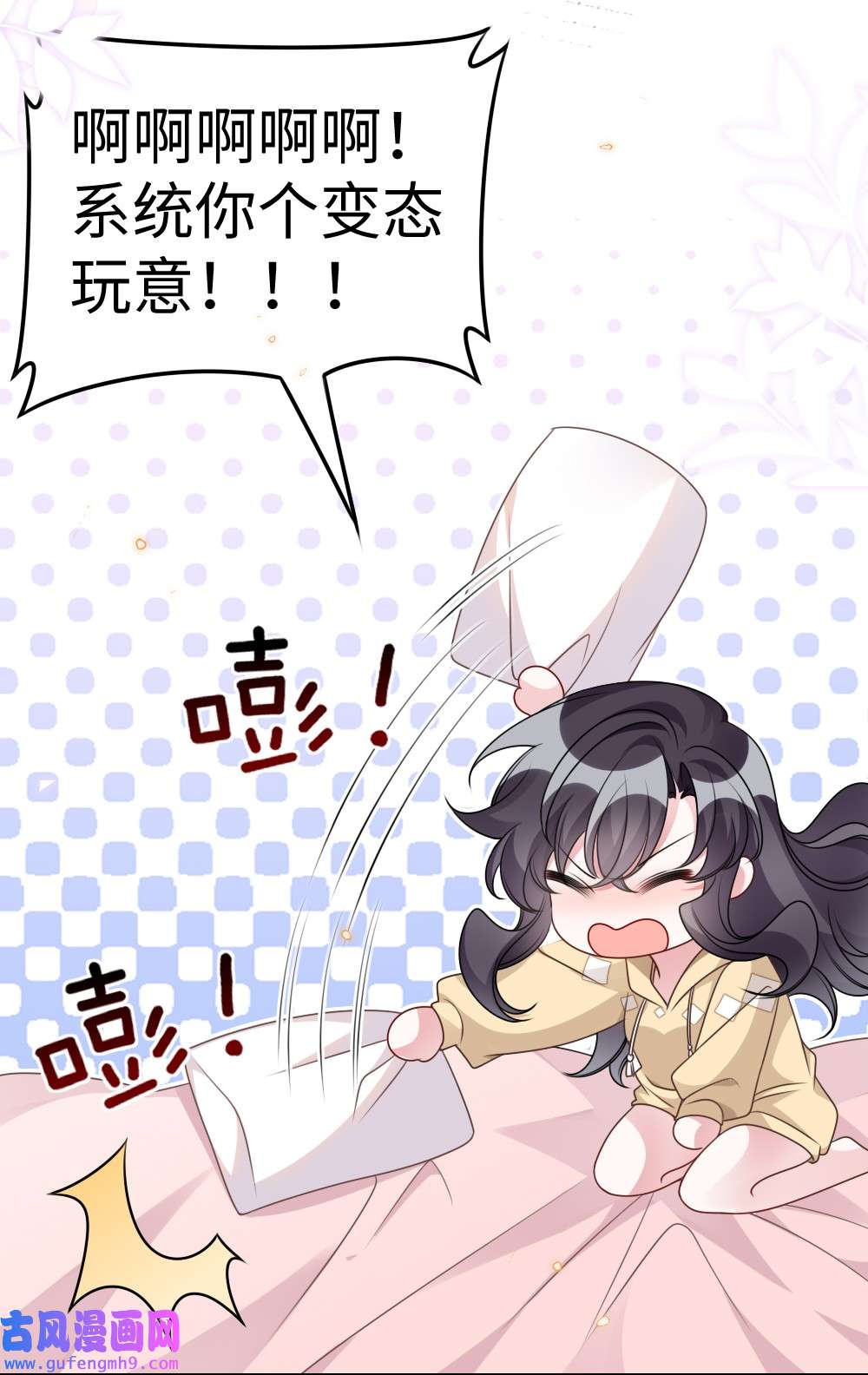 盛世妆娘：妆者攻略052 令人困惑的心意