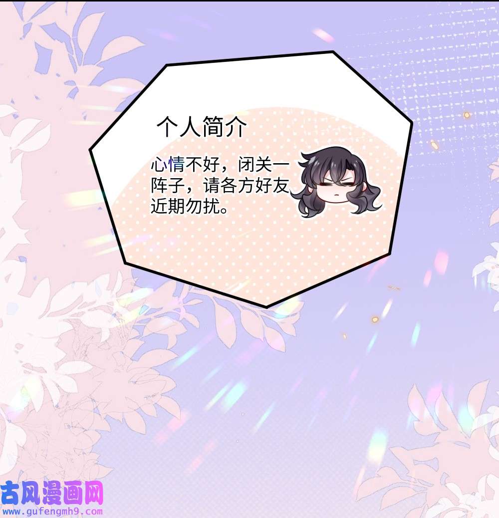 盛世妆娘：妆者攻略052 令人困惑的心意