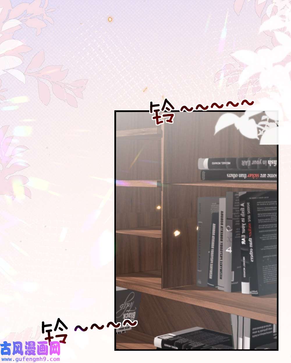 盛世妆娘：妆者攻略052 令人困惑的心意