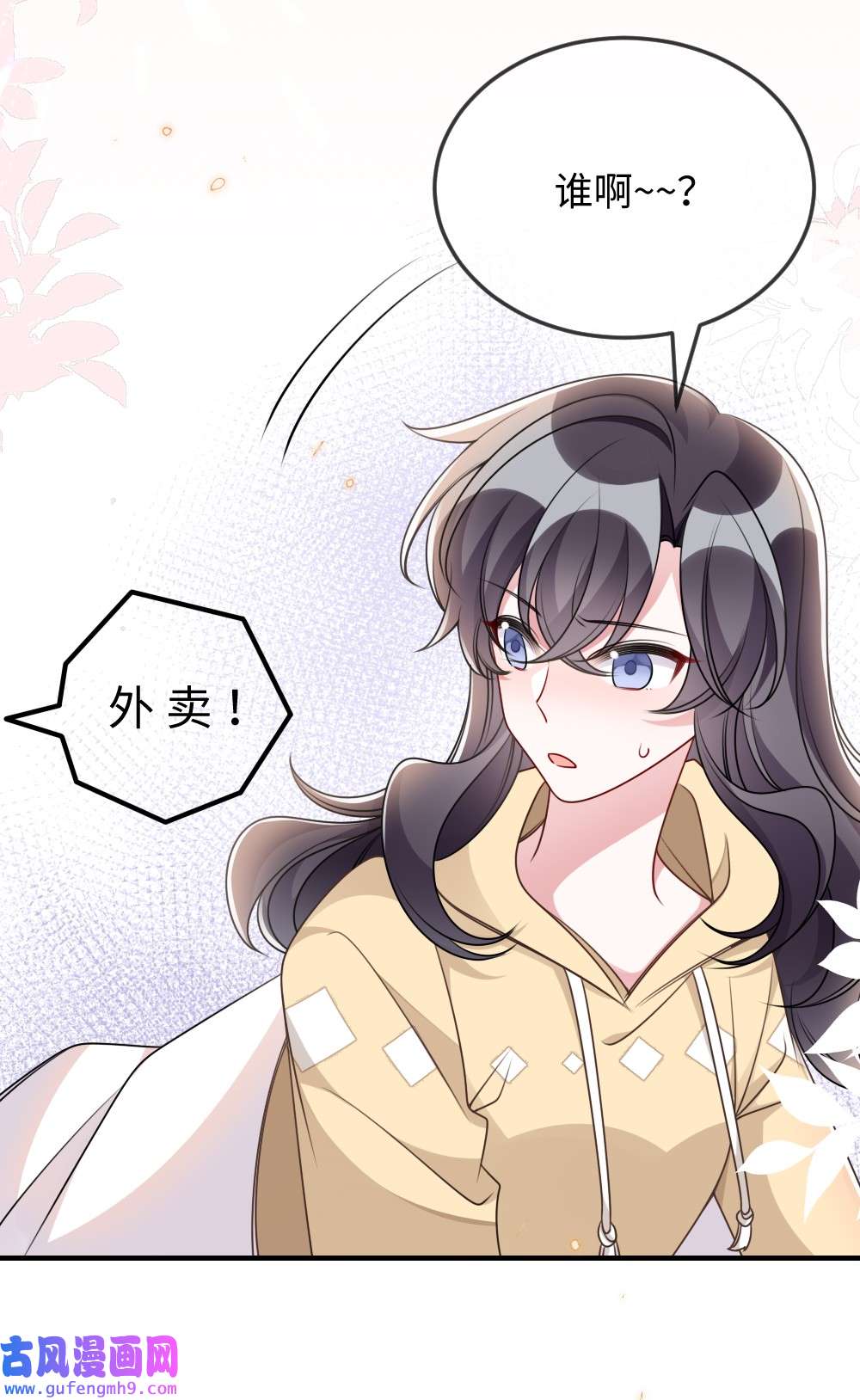 盛世妆娘：妆者攻略052 令人困惑的心意