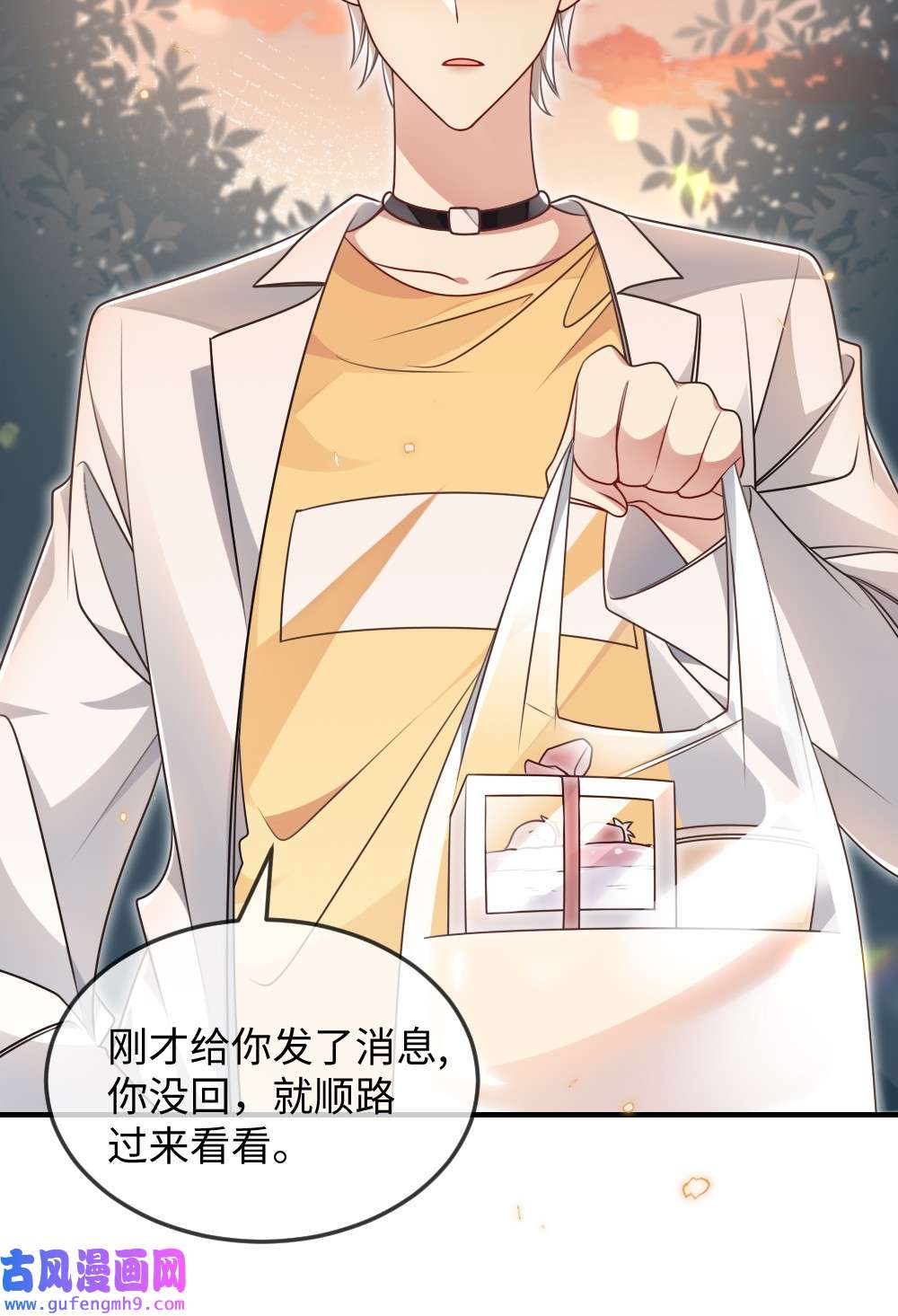 盛世妆娘：妆者攻略052 令人困惑的心意