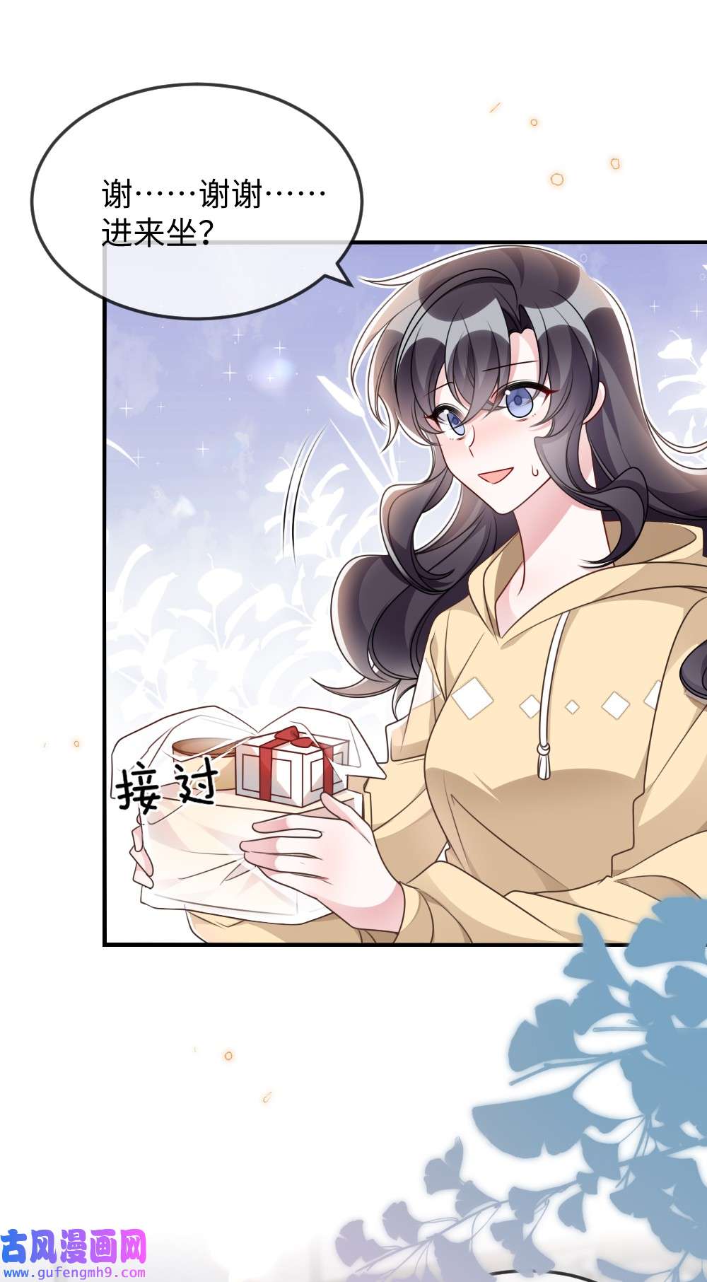 盛世妆娘：妆者攻略052 令人困惑的心意