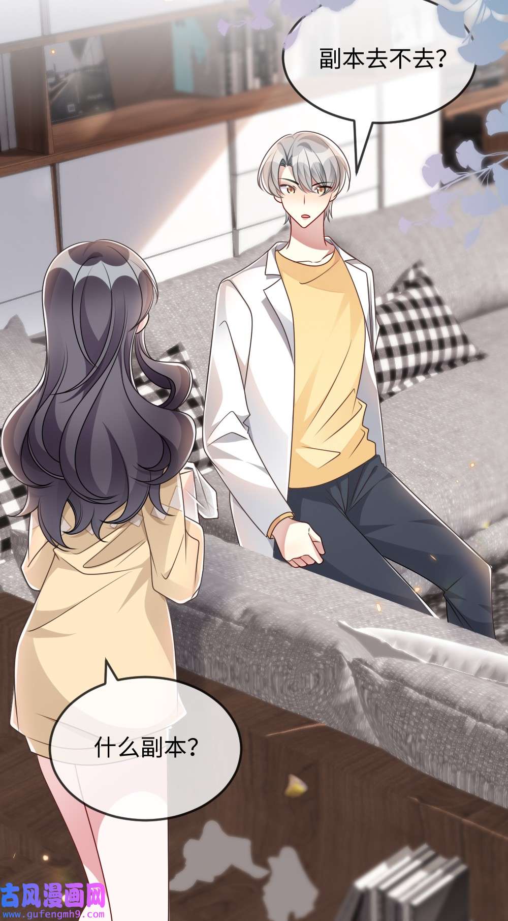 盛世妆娘：妆者攻略052 令人困惑的心意