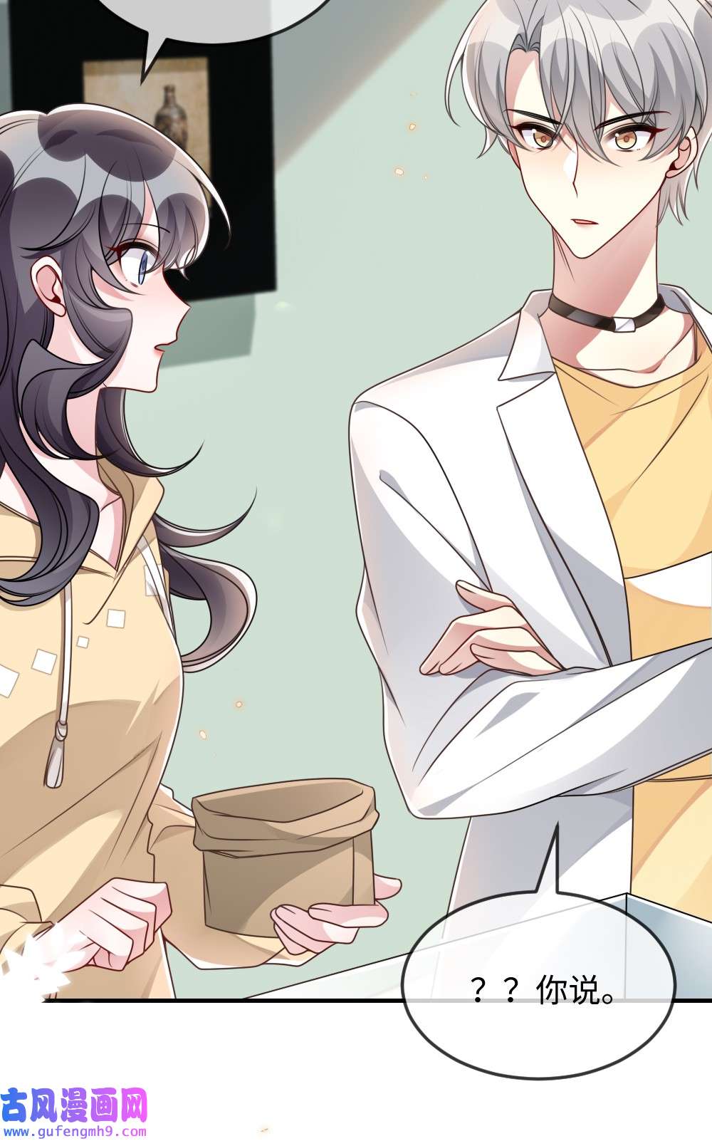 盛世妆娘：妆者攻略052 令人困惑的心意