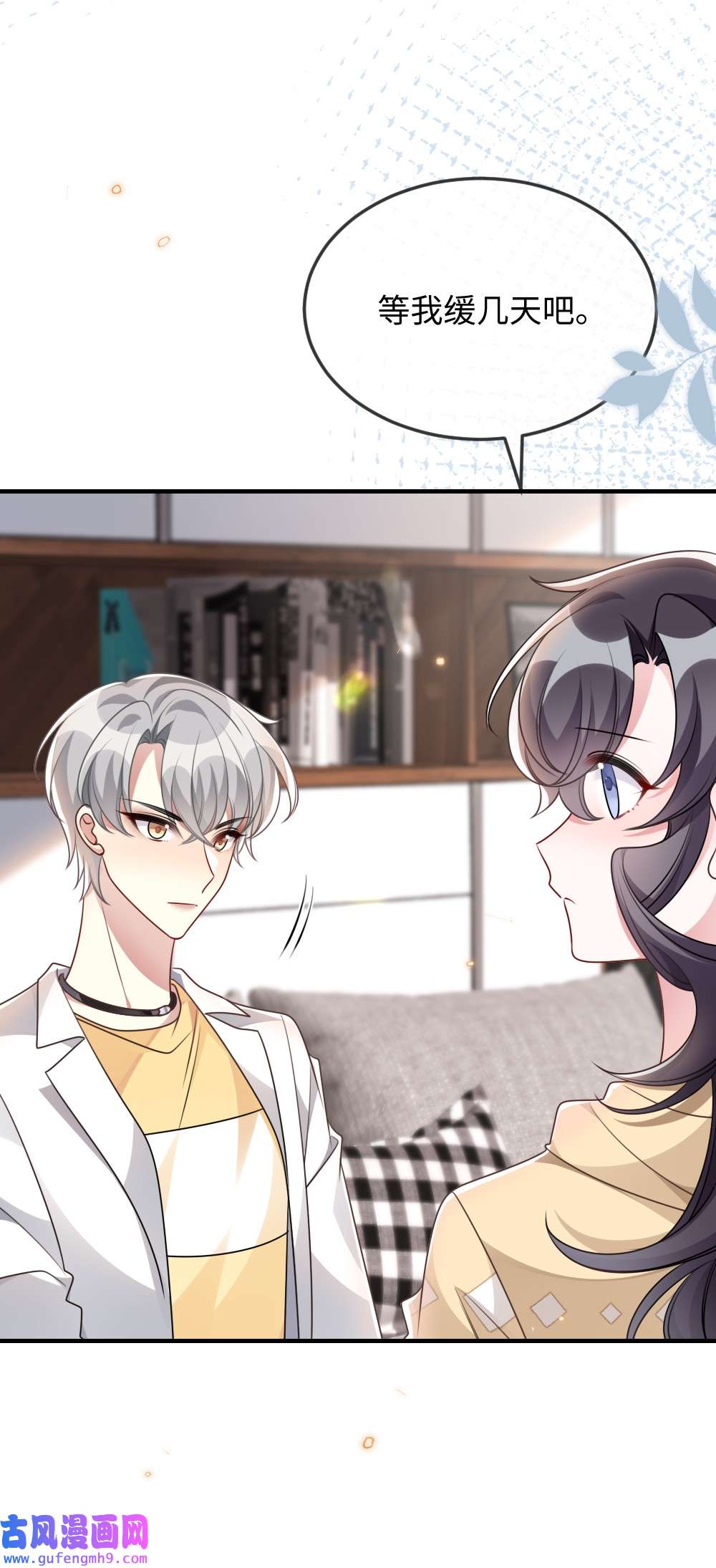 盛世妆娘：妆者攻略052 令人困惑的心意