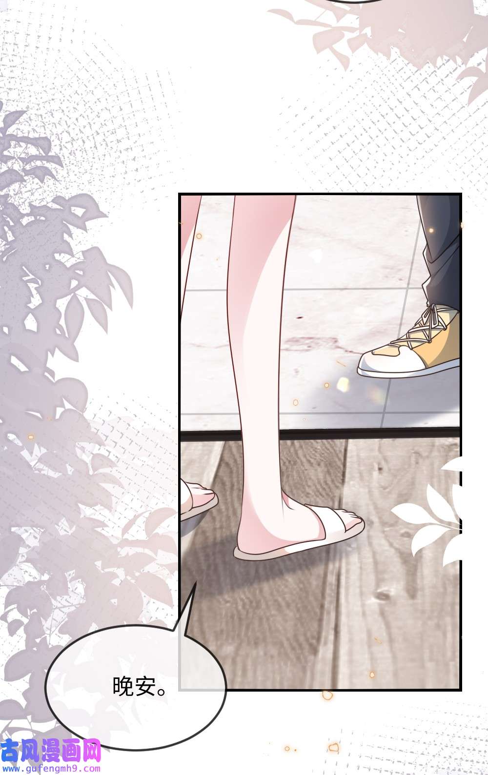 盛世妆娘：妆者攻略052 令人困惑的心意