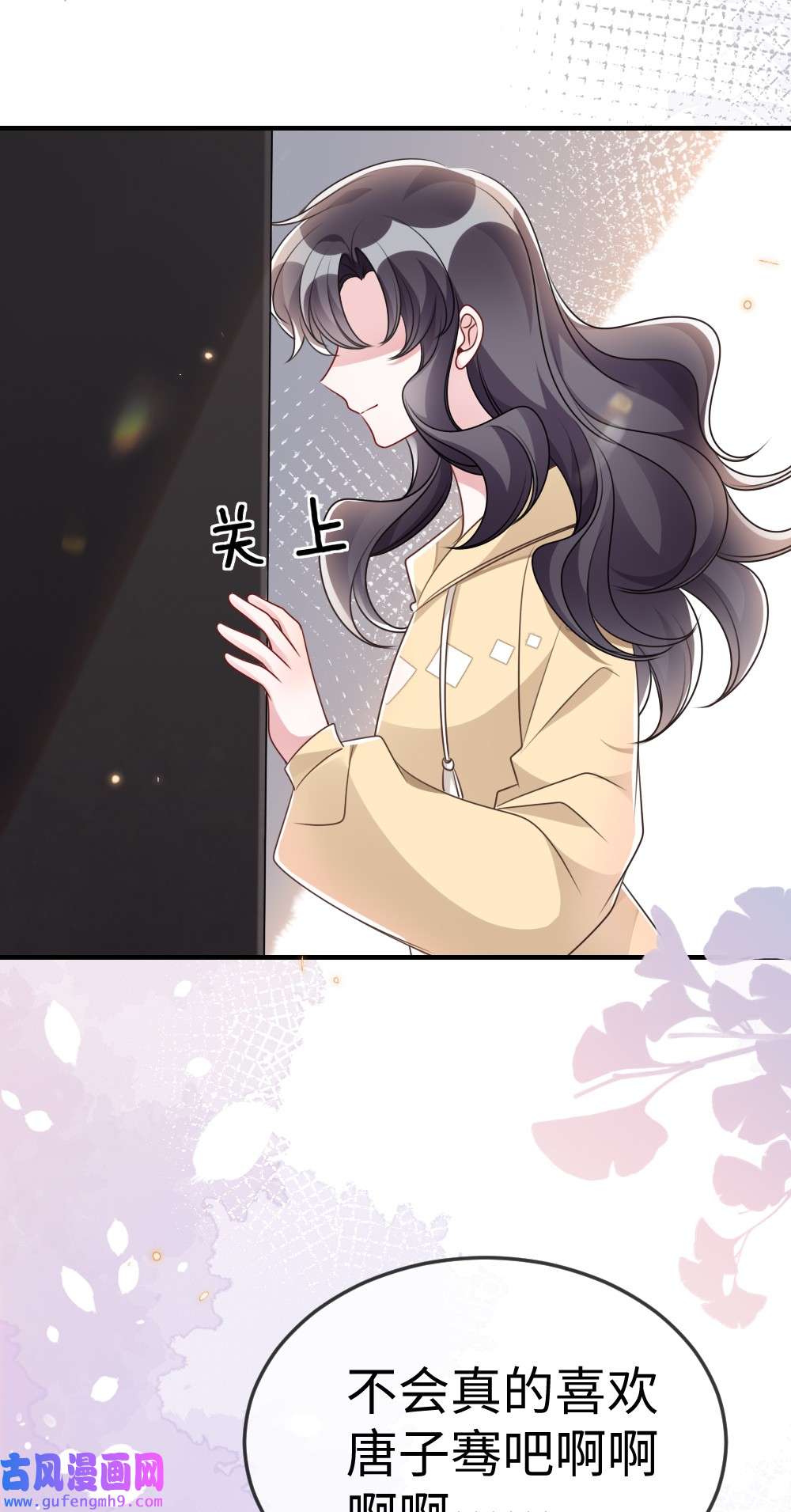 盛世妆娘：妆者攻略052 令人困惑的心意