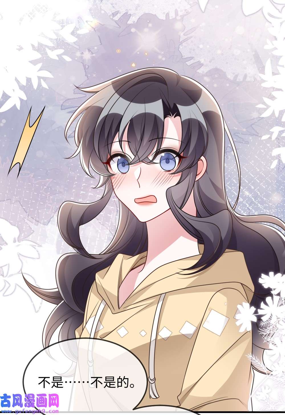 盛世妆娘：妆者攻略052 令人困惑的心意