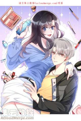 盛世妆娘：妆者攻略053 情侣香水