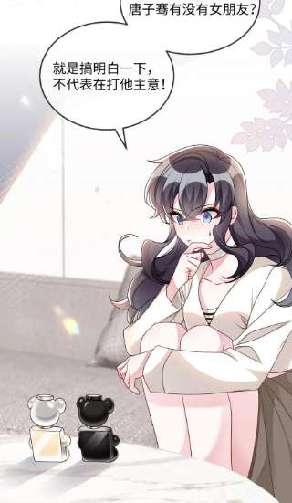 盛世妆娘：妆者攻略053 情侣香水