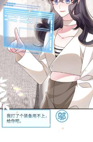 盛世妆娘：妆者攻略053 情侣香水