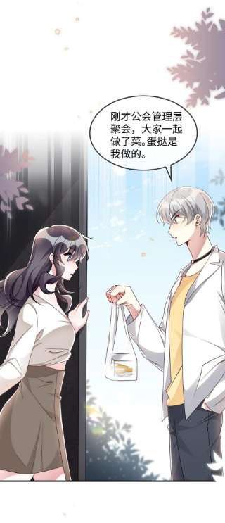 盛世妆娘：妆者攻略053 情侣香水