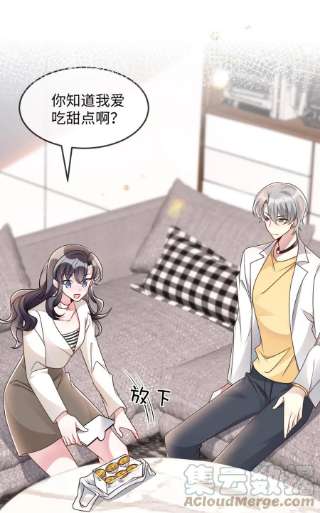 盛世妆娘：妆者攻略053 情侣香水