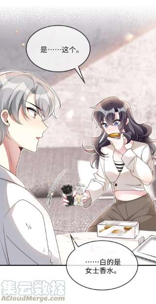 盛世妆娘：妆者攻略053 情侣香水