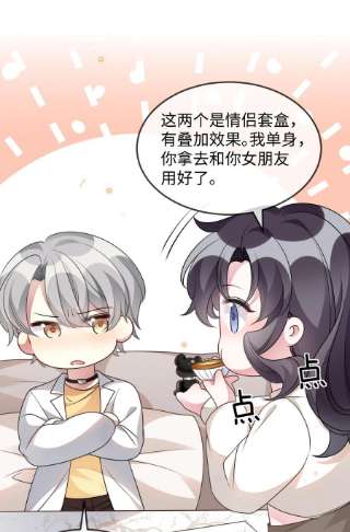 盛世妆娘：妆者攻略053 情侣香水
