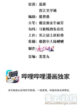 盛世妆娘：妆者攻略053 情侣香水