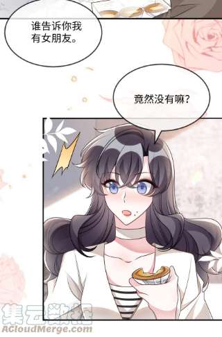 盛世妆娘：妆者攻略053 情侣香水