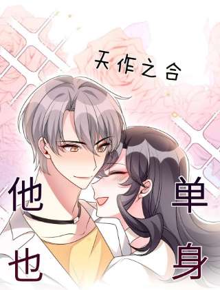 盛世妆娘：妆者攻略053 情侣香水