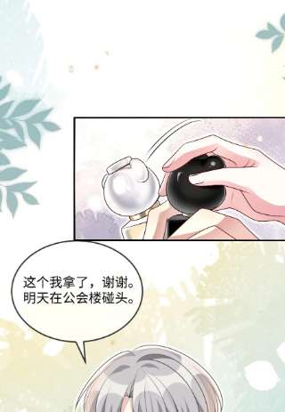 盛世妆娘：妆者攻略053 情侣香水