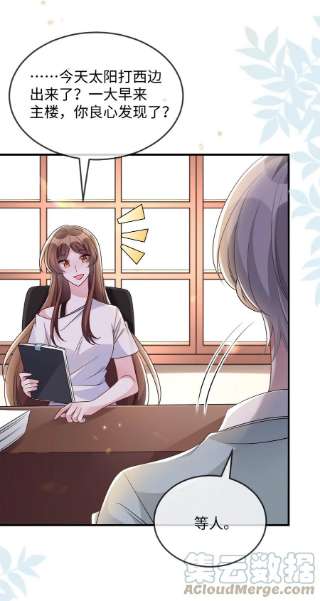 盛世妆娘：妆者攻略053 情侣香水