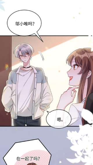 盛世妆娘：妆者攻略053 情侣香水