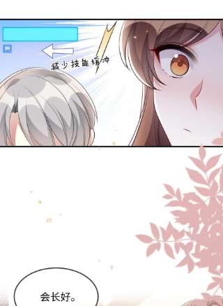 盛世妆娘：妆者攻略053 情侣香水