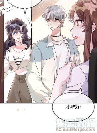 盛世妆娘：妆者攻略053 情侣香水