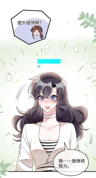 盛世妆娘：妆者攻略053 情侣香水
