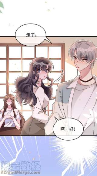盛世妆娘：妆者攻略053 情侣香水