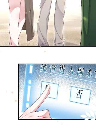盛世妆娘：妆者攻略053 情侣香水