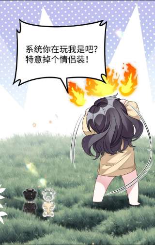 盛世妆娘：妆者攻略053 情侣香水