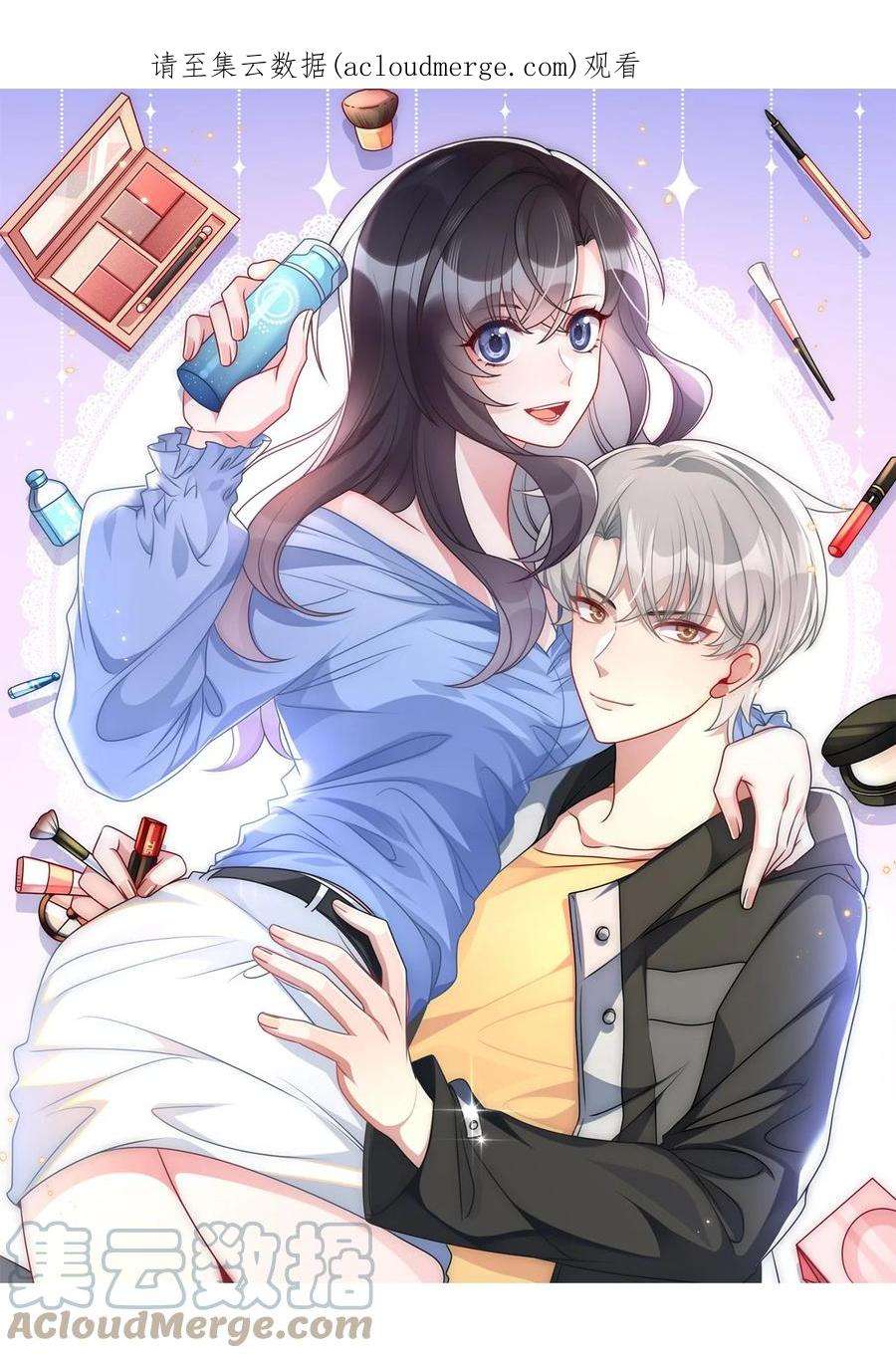 盛世妆娘：妆者攻略054 白熊嚎叫的陷阱