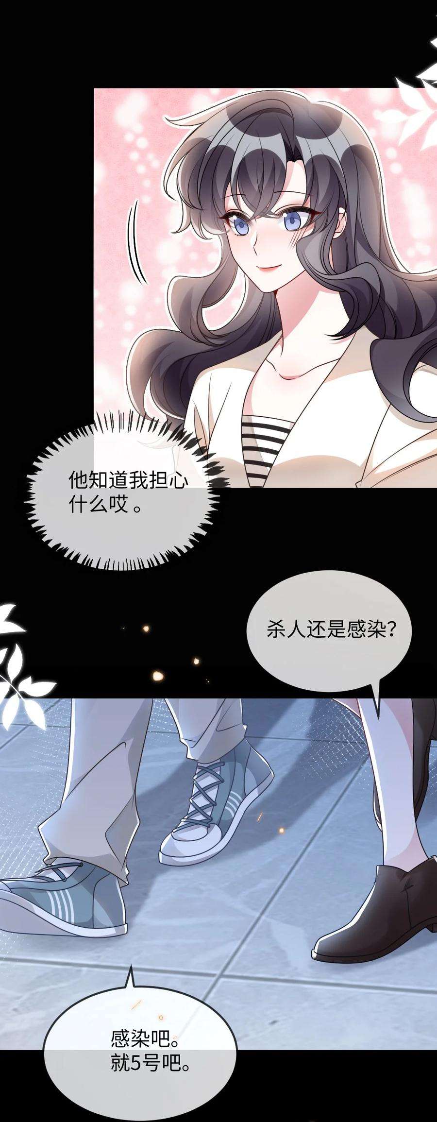 盛世妆娘：妆者攻略054 白熊嚎叫的陷阱