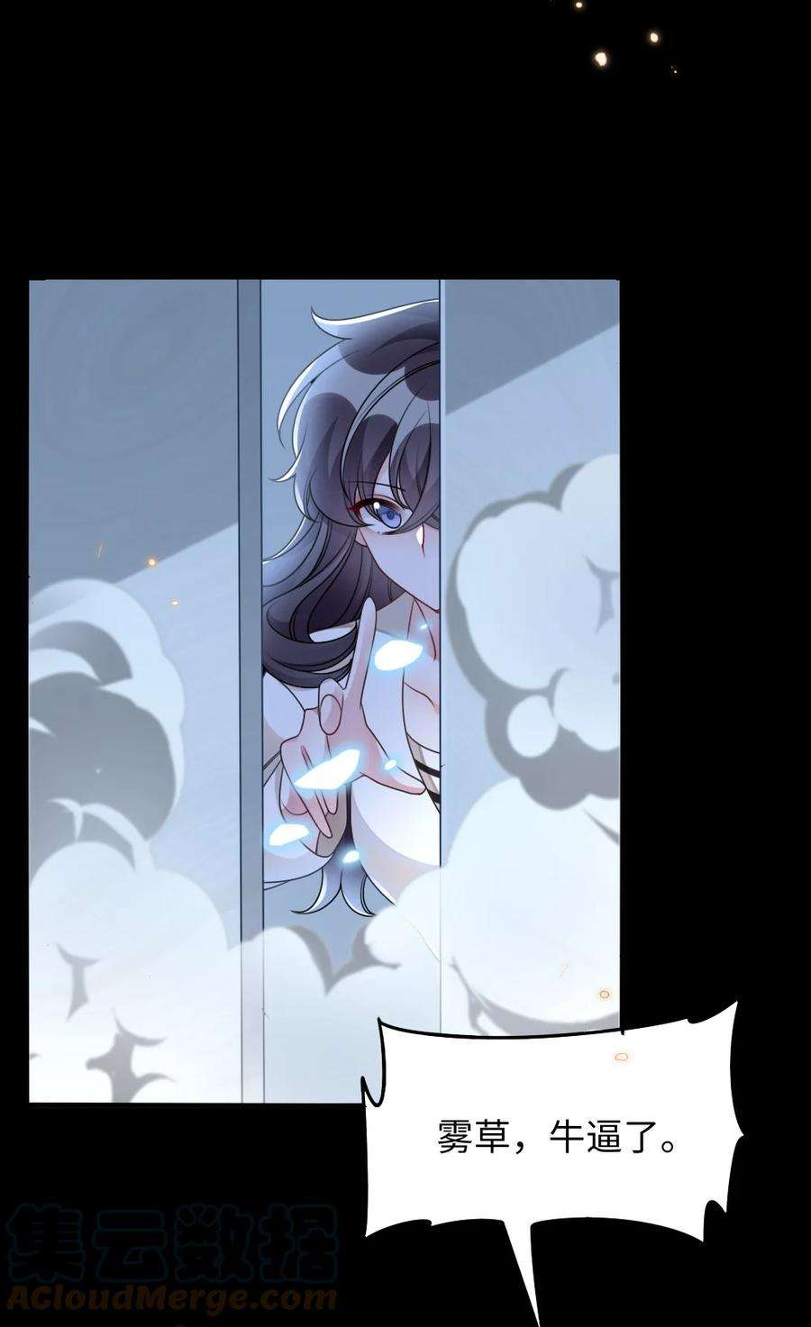 盛世妆娘：妆者攻略054 白熊嚎叫的陷阱