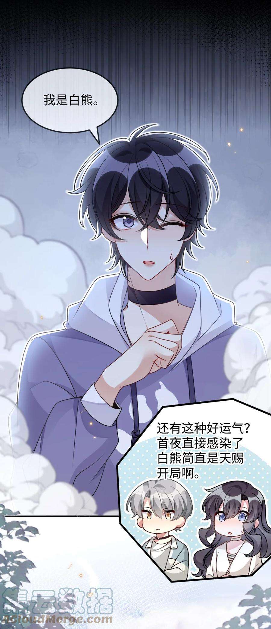 盛世妆娘：妆者攻略054 白熊嚎叫的陷阱