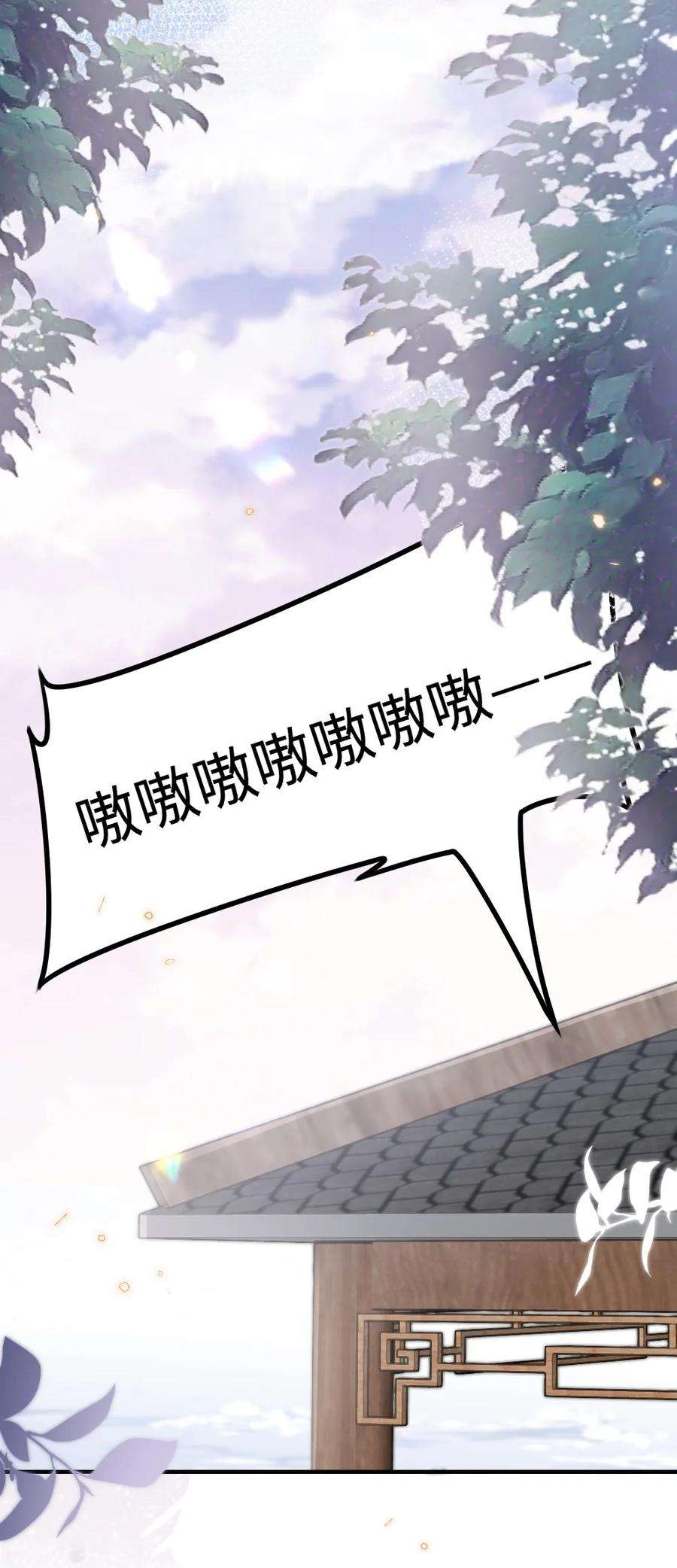 盛世妆娘：妆者攻略054 白熊嚎叫的陷阱